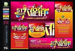 五一 勞動節 51圖片