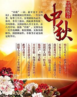 中秋海報(bào)圖片