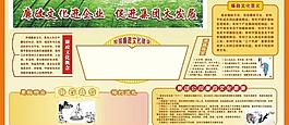 板报展板图片