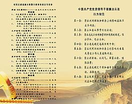 節(jié)目單圖片