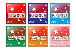 爆炸簽圖片