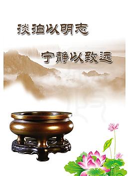 廉潔圖片