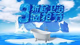 衛(wèi)浴廣告圖片