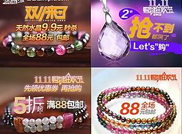 天猫钻展图片