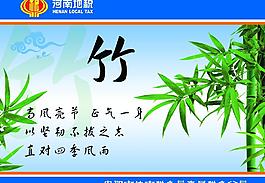 地稅反腐倡廉圖片