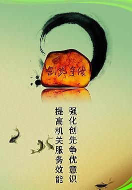 玉石水墨畫(huà)展板圖片