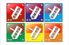 爆炸簽圖片