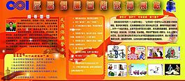反腐宣傳月展板圖片