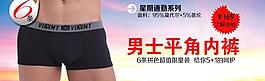 鉆展 男士內(nèi)褲圖片