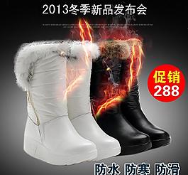 雪地靴海報(bào)圖片