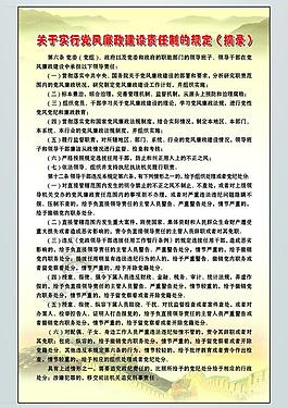 中国共产党章程图片