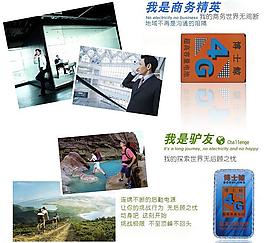 手機(jī)電池廣告圖圖片