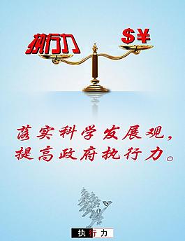 反腐倡廉海報圖片
