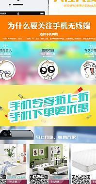 天貓手機無線客戶端圖片