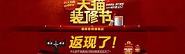 装修节店铺返现图片