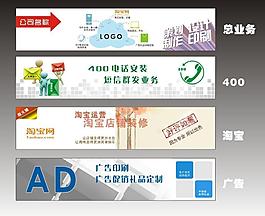 廣告公司網(wǎng)站海報(bào)設(shè)計(jì)圖片
