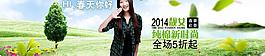 女裝家居服寬屏海報(bào)圖片