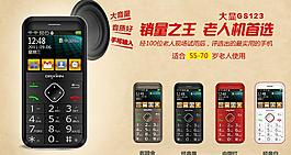 老人机首选图片
