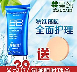 bb主圖圖片