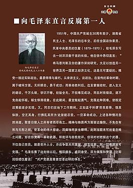 反腐倡廉圖片