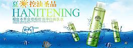 化妝品banner圖片