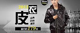 衣服海報 男裝廣告圖圖片