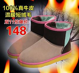 雪地靴海報(bào)圖片