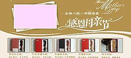 感恩母親節(jié)圖片