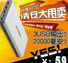 移動電源主圖圖片