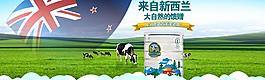 奶粉海报图片