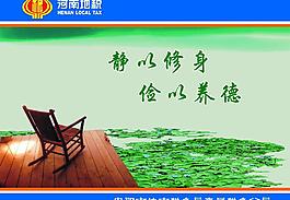 地稅反腐倡廉圖片