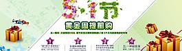 五一網(wǎng)站banner圖片