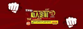 banner首页宣传图片