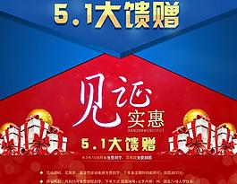 5 1優惠圖片