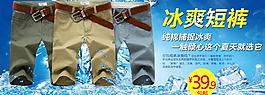 冰爽短褲圖片