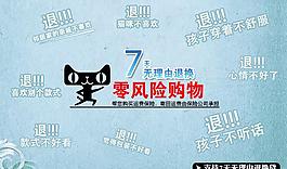 七天無理由退換貨保障圖片