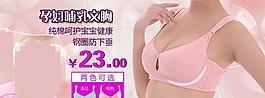 文胸宣传图图片