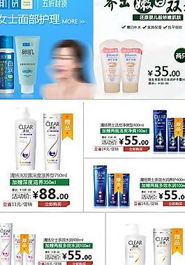 日化專題圖片