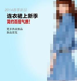 清凉连衣裙图片
