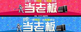 电器 招商海报图片