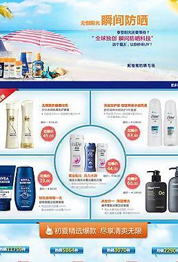 日化專題圖片