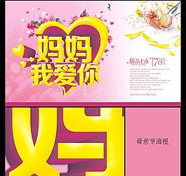 母親節(jié)圖片