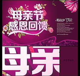母親節(jié)圖片