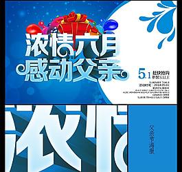父親節圖片