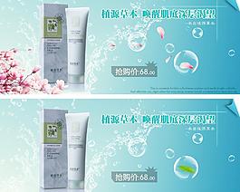化妝品類 海報廣告圖圖片
