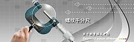 螺紋千分尺圖片