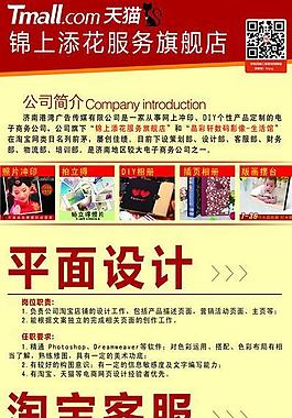 招聘海報(bào)x展架圖片