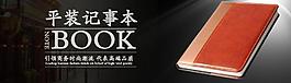 海报记事本图片