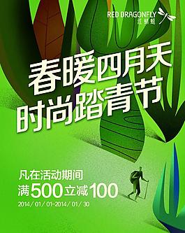 春季促銷海報圖片