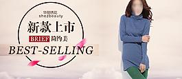 女裝海報圖片